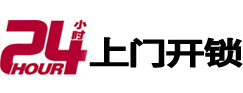 广宗市极速锁行 - 广宗极速开锁行